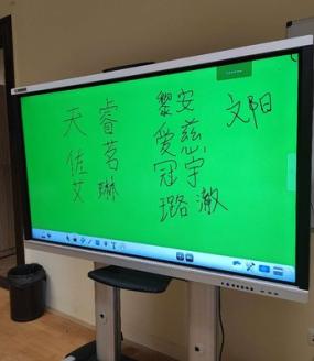 screen with chinese characters written on it