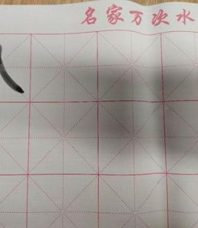 chinese character on paper