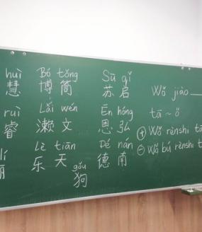 blackboard with chinese characters written on it